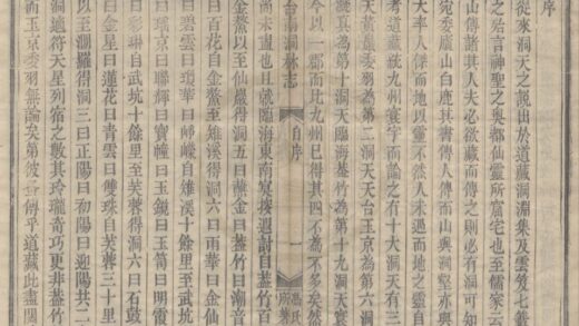 5084 台南洞林志二卷 0222185541 1.jpg