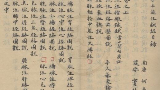 5086 针灸四书九卷 0222185548 1.jpg