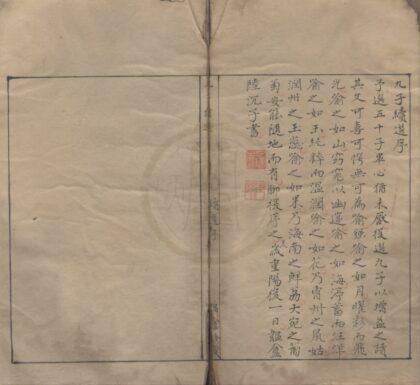 5088 九子续选四卷 0222185556 1.jpg