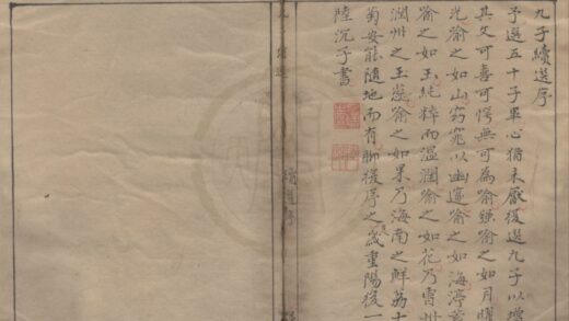 5088 九子续选四卷 0222185556 1.jpg