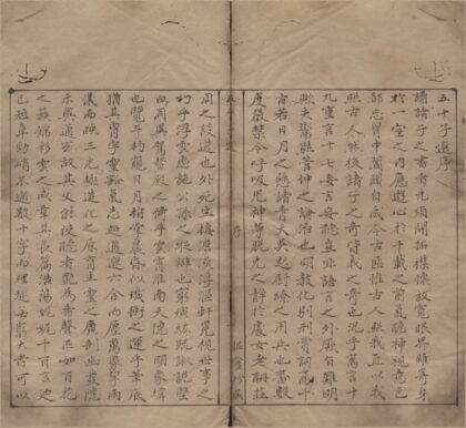 5089 五十子选二十一卷 0222185559 1.jpg