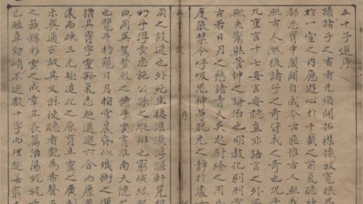 5089 五十子选二十一卷 0222185559 1.jpg