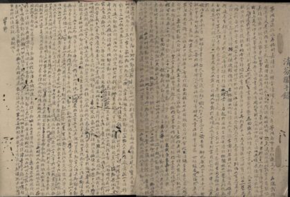 5091 杂录不分卷 0222185608 1.jpg