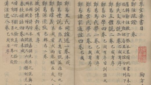 5092 汉孳室着书目一卷 0222185612 1.jpg