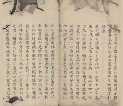 5093 佩文诗韵释要五卷 0222185616 1.jpg