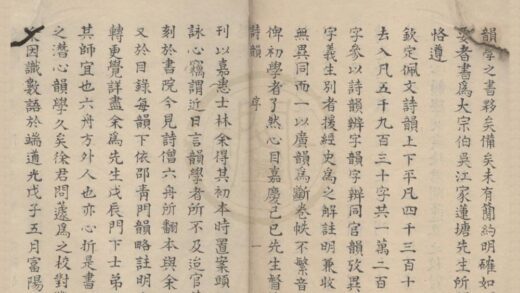 5093 佩文诗韵释要五卷 0222185616 1.jpg
