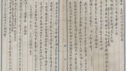 5094 大鹤尺牍一卷 0222185620 1.jpg