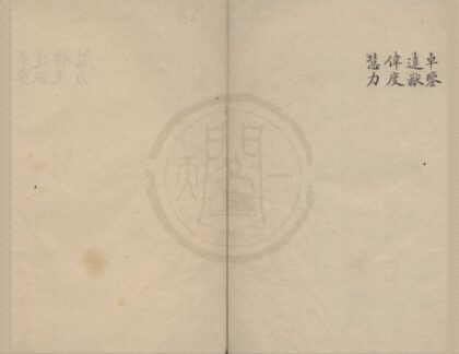 5095 醒目录不分卷 0222185624 1.jpg