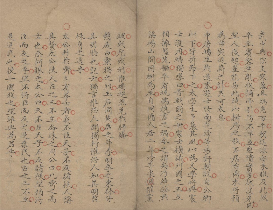 _醒目录不分卷__