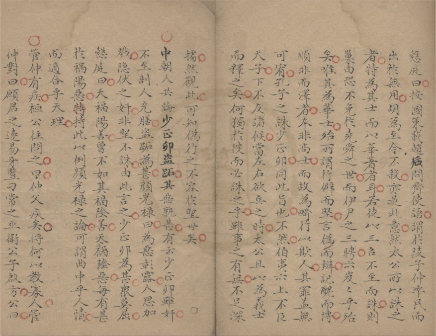 _醒目录不分卷__