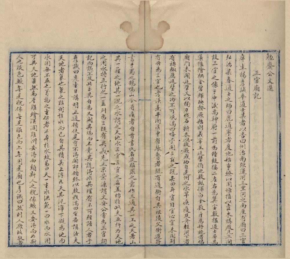 _(浙江慈溪)灌浦郑氏家集一卷诗文一卷__
