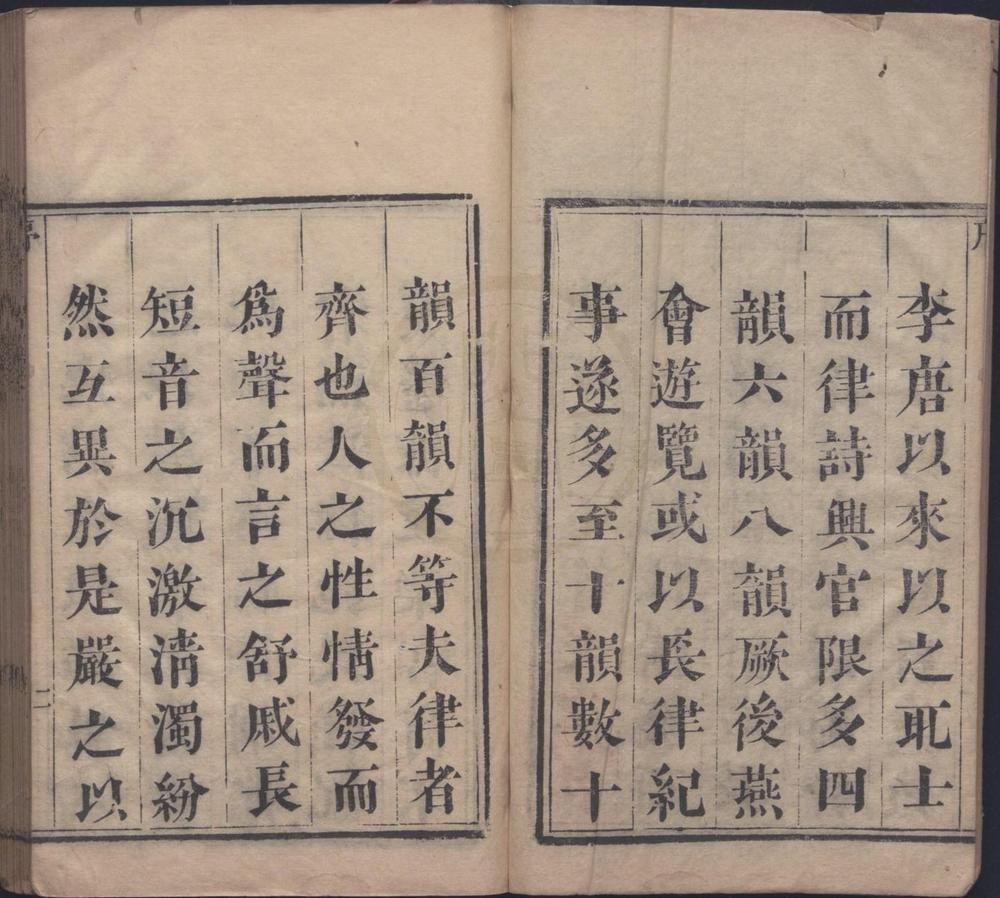 _新刻唐诗五言排律选注十八卷__