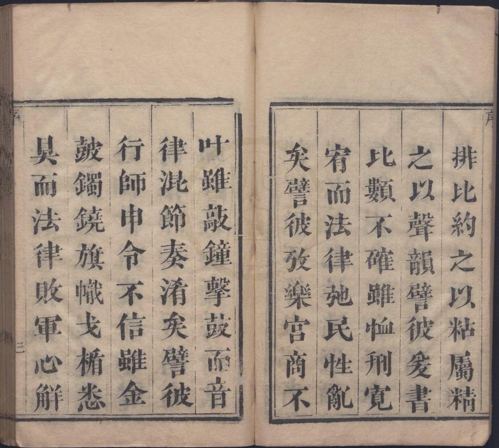 _新刻唐诗五言排律选注十八卷__
