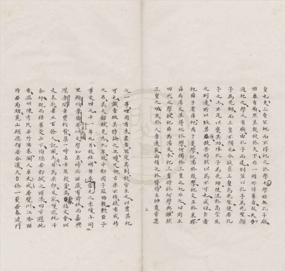 _史馆藁传一卷__