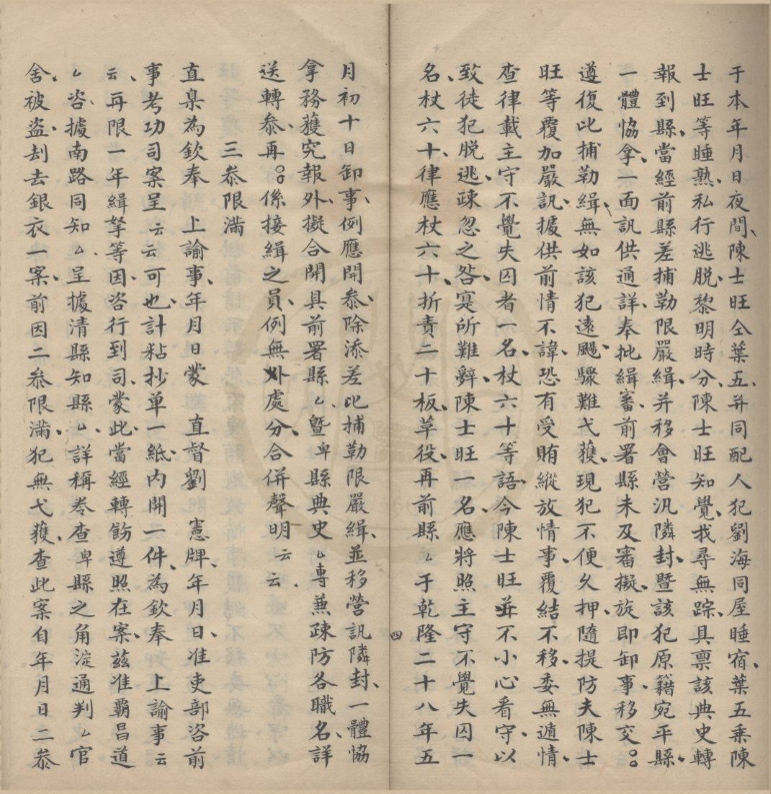 _详文彚钞不分卷__