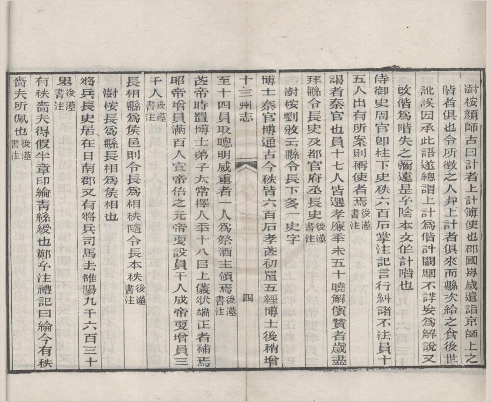 _二酉堂丛书（存六种）__