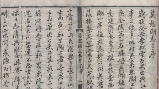 5122 莫愁湖志六卷首一卷 0222185811 1.jpg