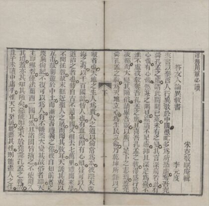 5126 洋务用军必读三卷各国旗图一卷 0222185823 1.jpg