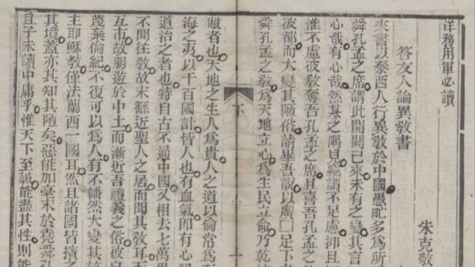 5126 洋务用军必读三卷各国旗图一卷 0222185823 1.jpg