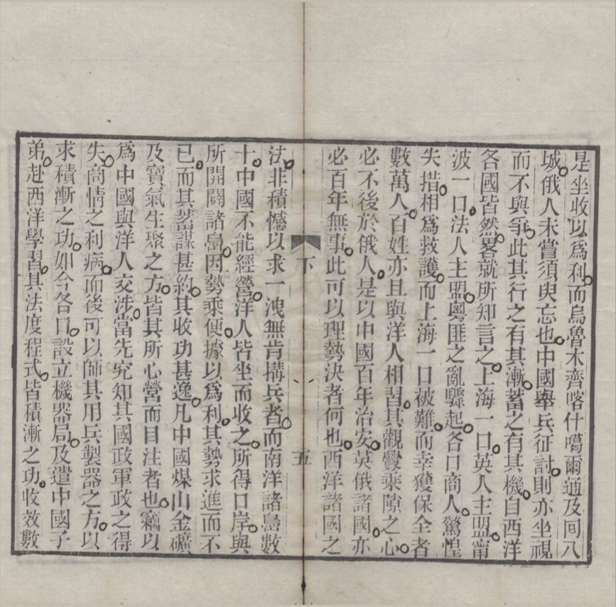 _洋务用军必读三卷各国旗图一卷__