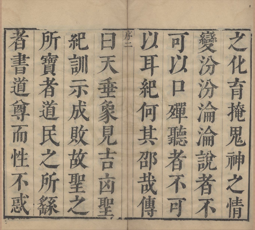 _十三经古注（存十种）__