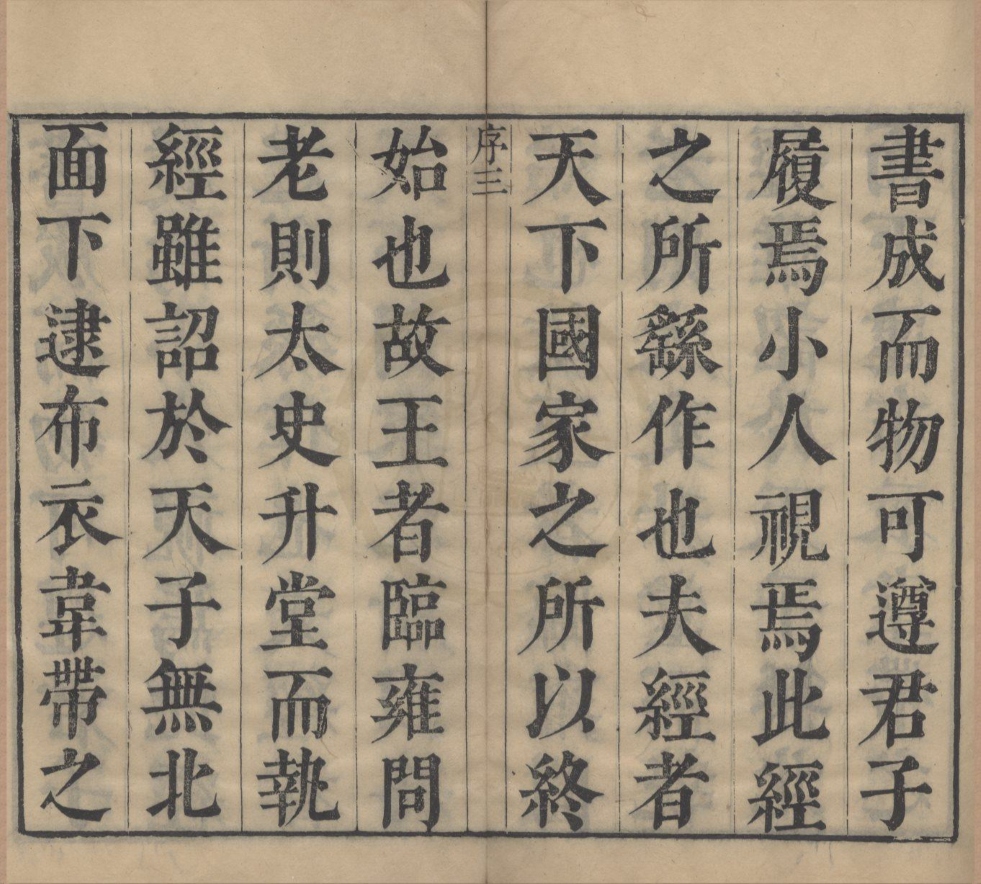 _十三经古注（存十种）__