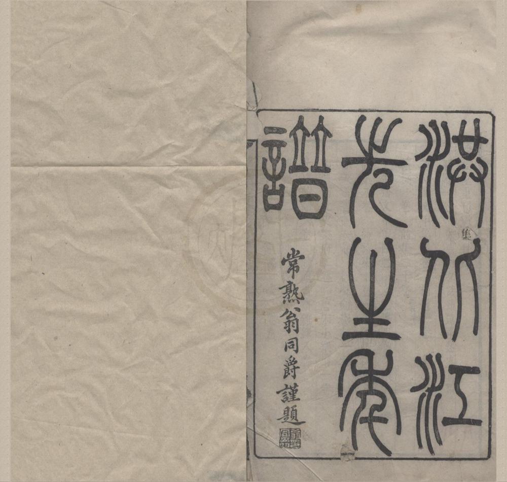 _洪北江全集（存十九种）__