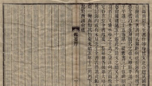 5131 春在堂全书（存十一种） 0222185840 1.jpg