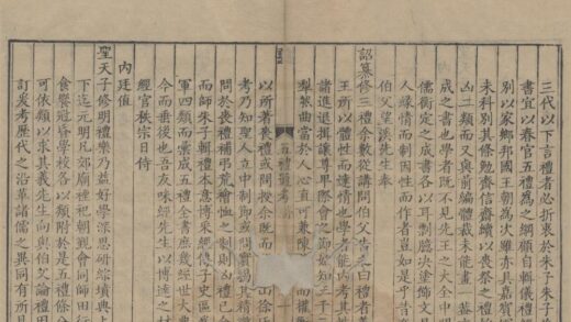 5133 五礼通考二百六十二卷首四卷目录二卷 0222185844 1.jpg