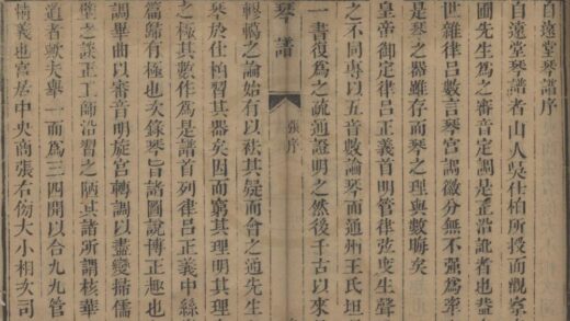 5136 自远堂琴谱十二卷 0222185853 1.jpg