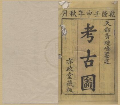 5137 三古图 0222185857 1.jpg
