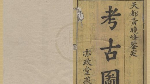 5137 三古图 0222185857 1.jpg
