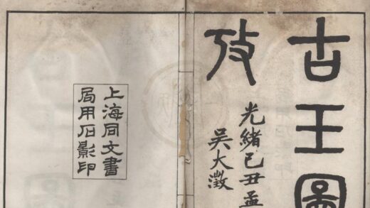 5139 古玉图考不分卷 0222185906 1.jpg