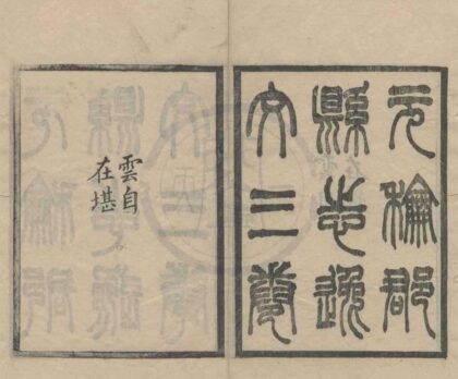 5144 元和郡县图志四十卷目录二卷 0222185927 1.jpg