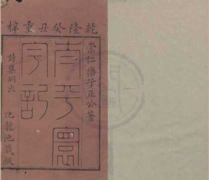 5146 太平寰宇记二百卷目録二卷 0222185935 1.jpg