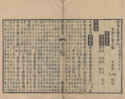 5149 舆地纪胜二百卷 0222185947 1.jpg