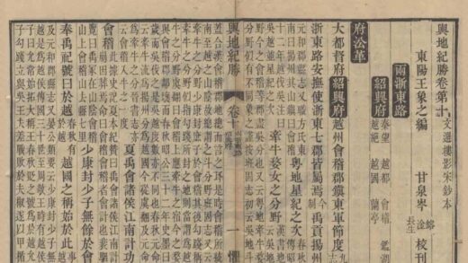5149 舆地纪胜二百卷 0222185947 1.jpg