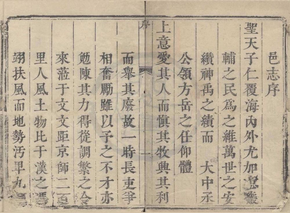 _(康熙)文安县志八卷__