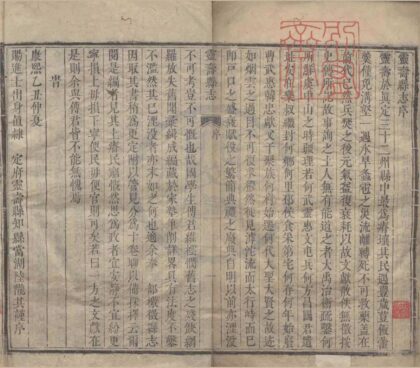5154 康熙灵寿县志十卷末一卷 0222190009 1.jpg