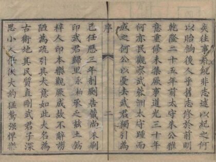 5155 咸丰大名府志二十二卷首一卷续志六卷末一卷 0222190014 1.jpg