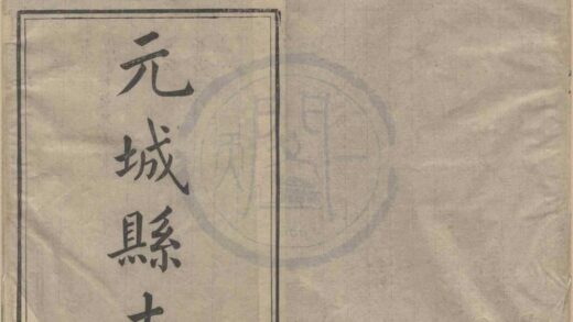 5157 同治续修元城县志六卷首一卷 0222190023 1.jpg