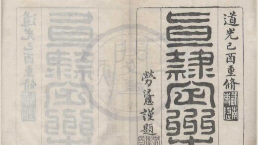 5160 道光直隶定州志二十二卷首一卷 0222190036 1.jpg