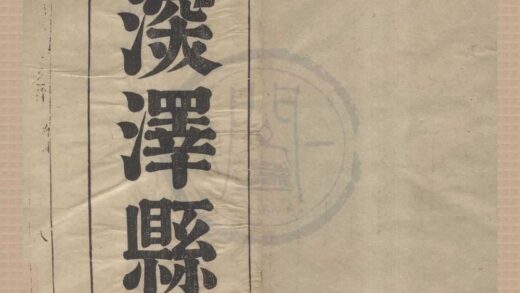 5161 雍正深泽县志十二卷首一卷 0222190041 1.jpg