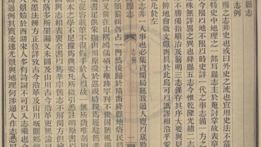 5165 光绪绛县志二十一卷 0222190059 1.jpg