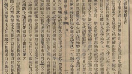 5172 民国盩厔县志八卷 0222190130 1.jpg