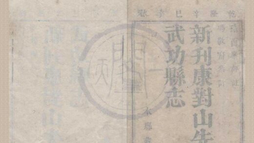 5180 正德武功县志三卷首一卷 0222190204 1.jpg
