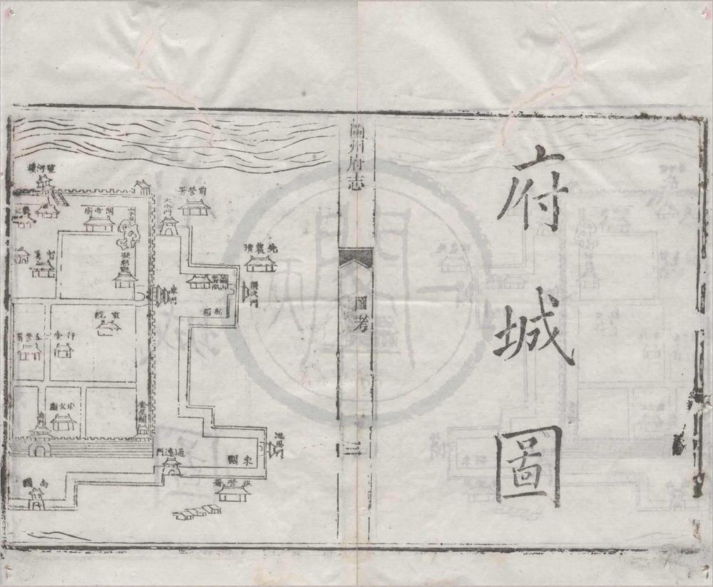 _(道光)兰州府志十二卷首一卷__
