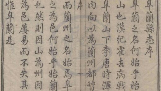 5182 乾隆皋兰县志二十卷 0222190213 1.jpg