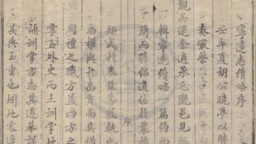 5184 乾隆宁远县志续畧八卷附补志一卷 0222190222 1.jpg