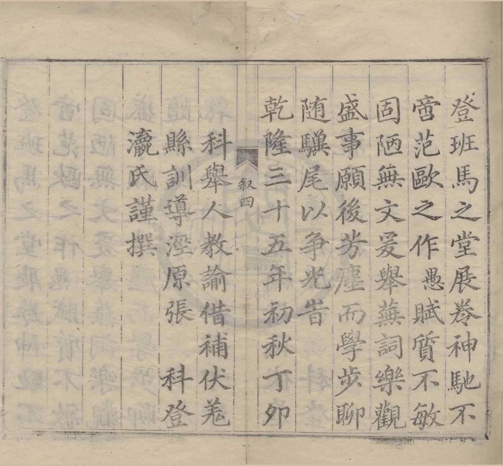 _(乾隆)伏羌县志十四卷__